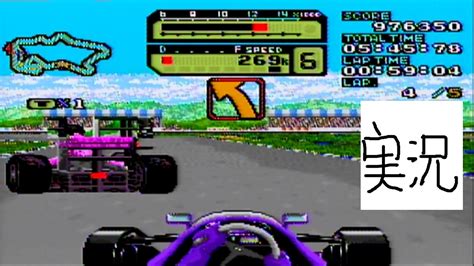 【単発実況】 中嶋悟 スーパーf1ヒーロー 【sfc】 レトロゲーム実況 【たぶやん】 Youtube