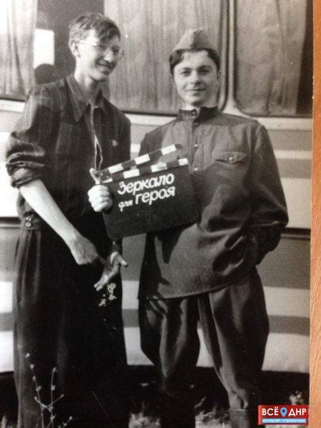 История в Фото on Twitter: "Фильм "Зеркало для героя". 1987 год 8 мая ...