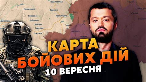 ⚡️В АРМІЇ РФ МАСОВА БІЙНЯ Карта бойових дій 10 вересня ворог заходить