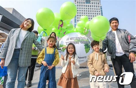 사진 세계 빈곤퇴치를 위해 함께 힘써요 머니투데이