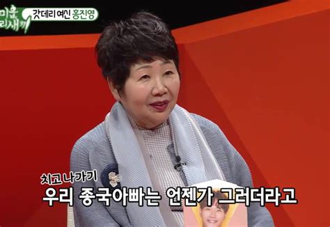 ‘미운 우리 새끼 미우새 김종국엄마옷은 플리츠미 네이버 블로그