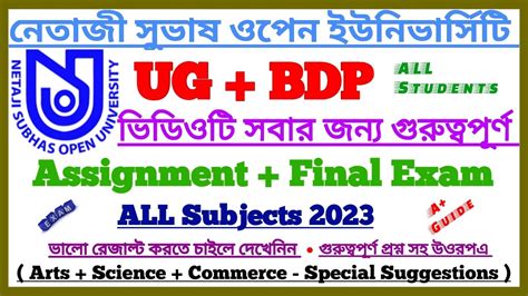 NSOU UG BDP Today Update Assignment Final Exam 2023 NSOU Exam