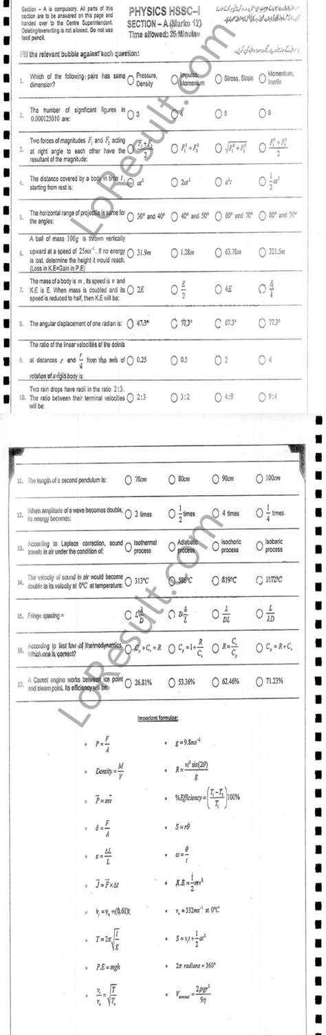 FBISE Past Papers 2022 HSSC 1 Physics Federal Board Lo Result