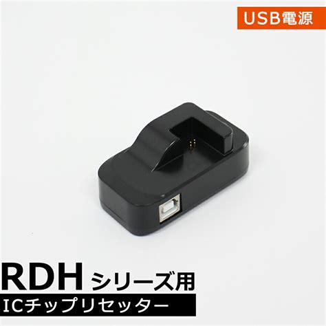 楽天市場リセッター RDH 4CL RDH BK RDH C RDH M RDH Y RDH 4CL PX 048APX 049A EP社