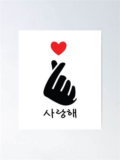 Saranghae K Pop Finger Heart Korean Love Poster For Sale By Killbotx