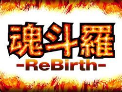 Contra ReBirth — StrategyWiki | Strategy guide and game reference wiki