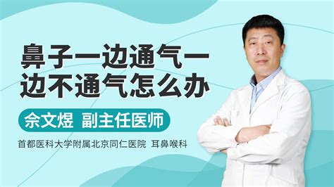 慢性单纯性鼻炎慢性单纯性鼻炎该怎么治疗慢性单纯性鼻炎吃什么药物