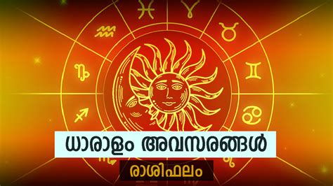 Today Horoscope In Malayalam These Zodiac Signs Have Success In