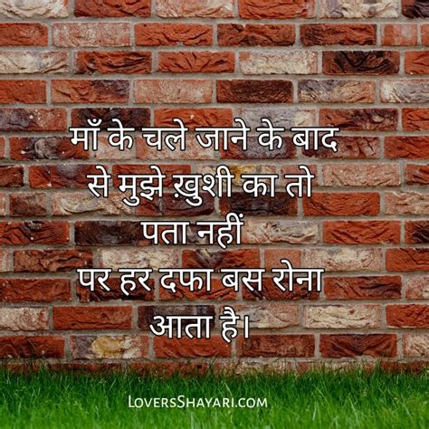 Best Miss You Maa Shayari In Hindi