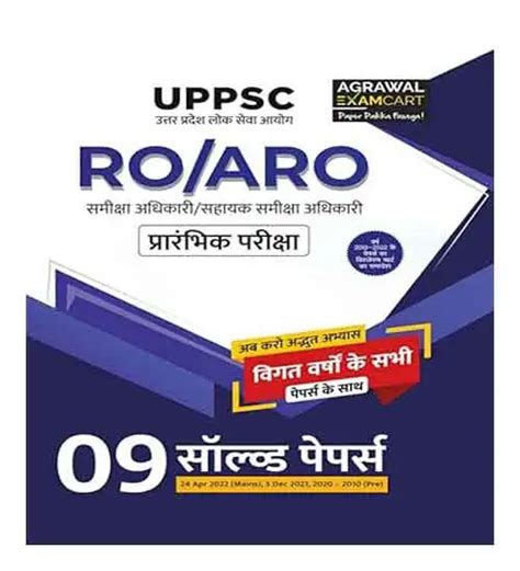 Uppsc Ro Aro Pre Solved Papers In Hindi Exam Examcart Ahooza