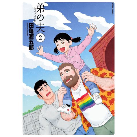 Gay Anime Guys Brother Polretrip