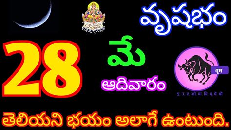 Vrushabha Rasi Phalalu 28 May 2023 Today Taurus Horoscope In Telugu