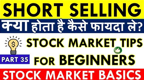 What Is Short Selling In Stock Market How Short Selling Works Meaning