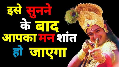 मन बहुत अशांत है तो इसे सुने Best Krishna Motivational Speech Krishna Vani Akelainsaan