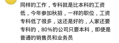 論學歷的重要性，網友回覆：重不重要你去應聘就知道了 每日頭條