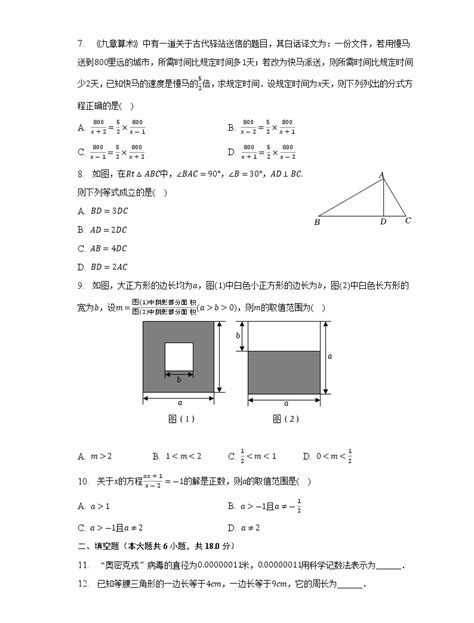 湖北省武汉市洪山实验中学2022 2023学年八年级上学期期末数学试卷（含答案） 教习网试卷下载