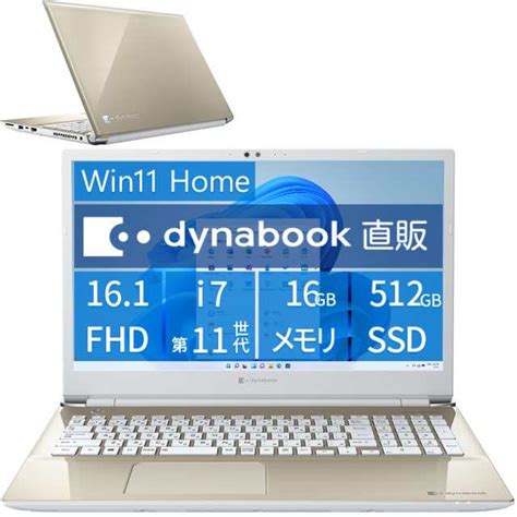 Dynabook Directダイナブック Dynabook Ssd512gb Windows I7 W6azhv7cbg Officeなし