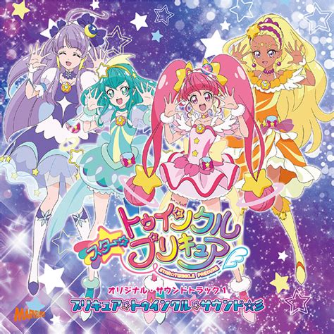 主題歌しゅだいか・ミュージック スタートゥインクルプリキュア 東映アニメーション