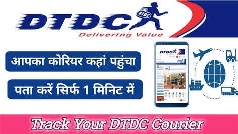 Dtdc Courier Tracking Dtdc Courier Tracking Kaise Kare Youtube