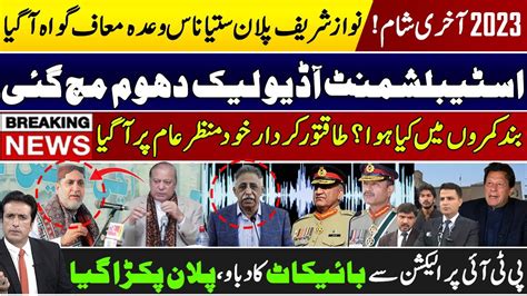 Another Imran Khan Victory Whats Pmln Leaders Say About Nawaz Sharif