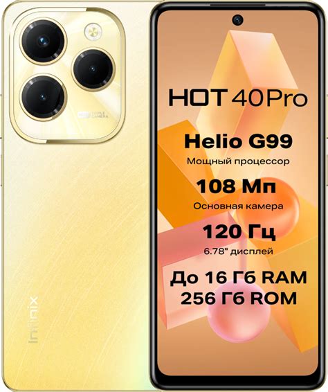 Смартфон Infinix HOT 40 Pro 8/256 Гб Золотой: технические ...
