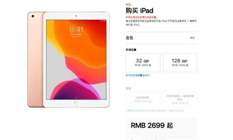 苹果第七代ipad国行版价格出炉：2699元起 A10处理器百科ta说