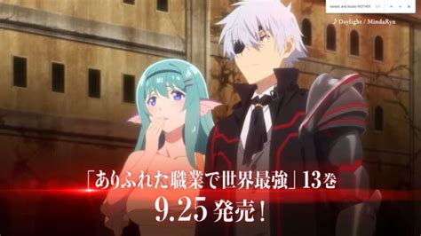 Arifureta Season 2 Ova Trailer 2 Confirma Fecha De Lanzamiento En