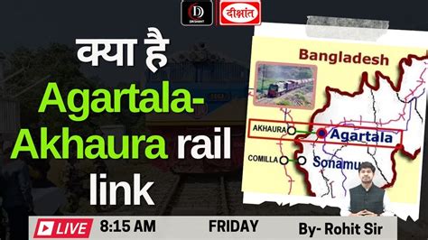 What Is Agartala Akhaura Rail Link Current Affairs Series Youtube