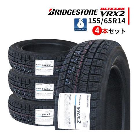 4本セット 155 65r14 2024年製 新品スタッドレスタイヤ Bridgestone Blizzak Vrx2 ブリヂストン ブリ