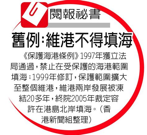 香港海港條例擬鬆綁 建設海濱賞美景 港澳大小事 中國 世界新聞網