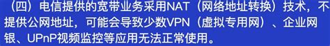 江苏电信新装宽带，如何能改为公网 Ip？ V2ex