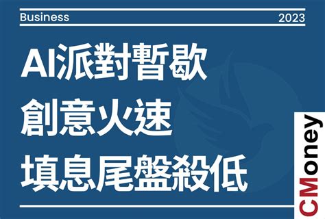 股市鴿｜時事｜現金流在3443創意股市爆料： 創意公司的股價在除息14元後一 股市爆料同學會