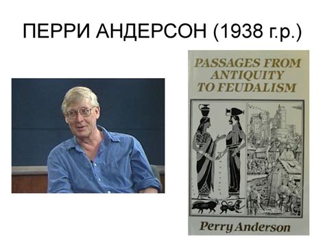 Концепции исторического развития - презентация онлайн