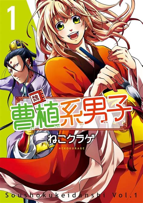 漫画「薬屋のひとりごと」 漫画家ねこクラゲ氏、脱税容疑で告発 わくわくニュースフラッシュ