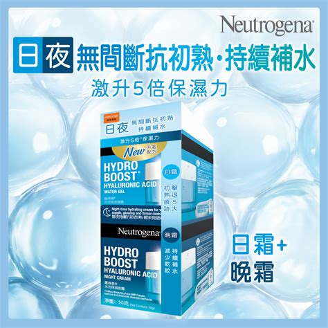 Neutrogena Hydro Boost Hyaluronic Acid Water Gel 50G Night Cream 50G