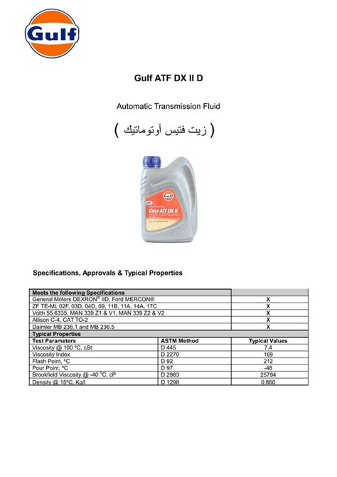 Gulf Atf Dx Ii Pdf