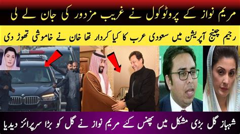 Maryam Nawaz Exposed Asif Zardari In Trouble Imran Khan Latest