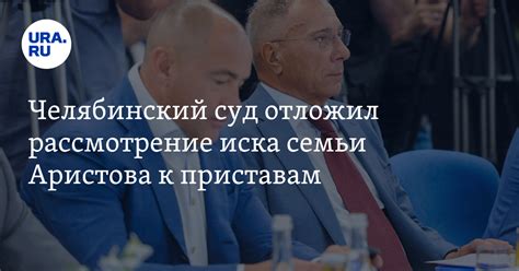 Почему национализировали Ариант Аристовых и Кретовых: суть и последствия