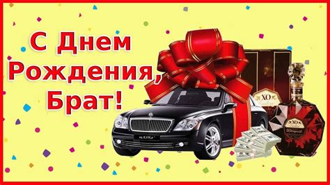 С Днем Рождения, брат! Прикольное поздравление - YouTube