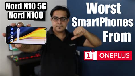 OnePlus Nord N10 5G N100 Official I India Pricing Launch YouTube