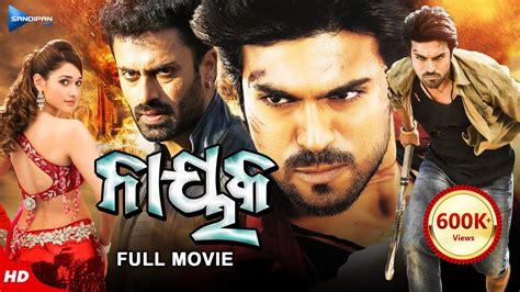 Naayak Odia Full Movie Hd Ram Charan Tamannaah Mukesh