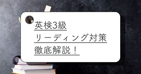 英検準1級のリーディング対策！合格点や解答のポイントを解説 Berkeley House