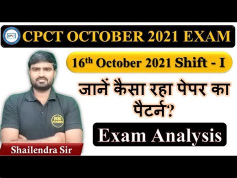 CPCT 16 October 2021 Shift I Paper Analysis CPCT Exam Review जन