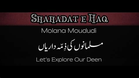 Shahadat E Haq Ummat E Muslimah Ka Farz Molana Moududi YouTube