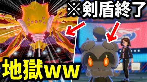 【悲報】ポケモン剣盾、ついに地獄のような環境になり完全終了してしまうww【ポケモン剣盾】 Youtube