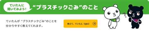 北九州市プラスチックスマート 未来のために！プラスチックごみを削減しよう！