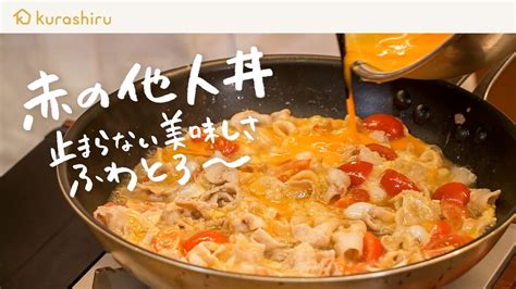 【豚丼】老舗名門店三代目・野永喜三夫が教える豚バラを卵でとじた“赤の他人丼“の作り方＜フルverはクラシルアプリで先行公開中＞ 【野永