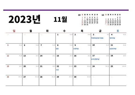 2023년 음력달력 파일 다운로드pdf 엑셀 파일 윤과장의 소소한 일상 이야기