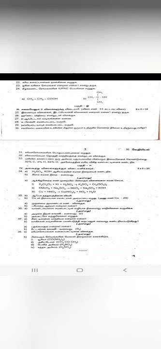 11th Chemistry First Midterm Exam Original Question Paper 2023 Youtube