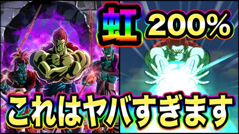 【ドッカンバトル】最強の通常ガチャ産lr！？極限ボージャック大暴走！【dragon Ball Z Dokkan Battle】 Youtube